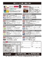 実装技術7月号2013年特別編集版