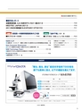 実装技術7月号2013年特別編集版