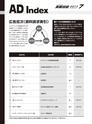 実装技術7月号2013年特別編集版