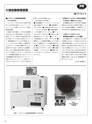 実装技術7月号2013年特別編集版