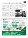 実装技術8月号2013年特別編集版