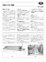 実装技術8月号2013年特別編集版