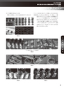 実装技術8月号2013年特別編集版