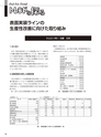 実装技術8月号2013年特別編集版