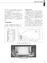 実装技術8月号2013年特別編集版