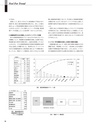 実装技術8月号2013年特別編集版