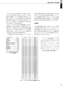 実装技術8月号2013年特別編集版