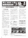 実装技術8月号2013年特別編集版