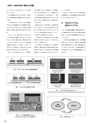 実装技術8月号2013年特別編集版