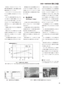 実装技術8月号2013年特別編集版