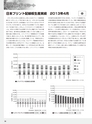 実装技術8月号2013年特別編集版