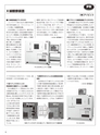 実装技術8月号2013年特別編集版