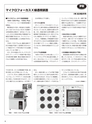 実装技術9月号2013年特別編集版