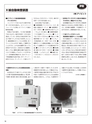 実装技術9月号2013年特別編集版