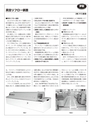 実装技術9月号2013年特別編集版