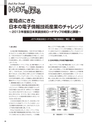 実装技術9月号2013年特別編集版