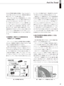 実装技術9月号2013年特別編集版