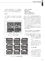 実装技術9月号2013年特別編集版