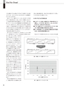 実装技術9月号2013年特別編集版