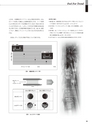 実装技術9月号2013年特別編集版