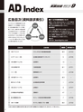 実装技術9月号2013年特別編集版