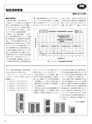 実装技術11月号2013年特別編集版