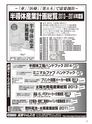 実装技術11月号2013年特別編集版