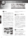 実装技術11月号2013年特別編集版