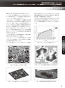 実装技術11月号2013年特別編集版