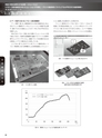 実装技術11月号2013年特別編集版