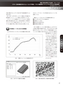 実装技術11月号2013年特別編集版