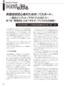 実装技術11月号2013年特別編集版