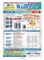 実装技術11月号2013年特別編集版