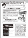 実装技術11月号2013年特別編集版