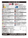 実装技術11月号2013年特別編集版