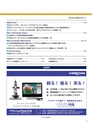 実装技術11月号2013年特別編集版