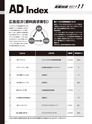 実装技術11月号2013年特別編集版