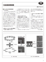 実装技術11月号2013年特別編集版