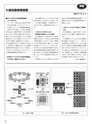 実装技術１２月号2013年特別編集版