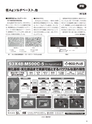 実装技術１２月号2013年特別編集版