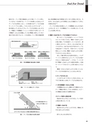 実装技術１２月号2013年特別編集版