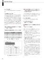 実装技術１２月号2013年特別編集版