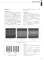 実装技術１２月号2013年特別編集版