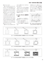 実装技術１２月号2013年特別編集版