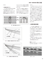 実装技術１２月号2013年特別編集版