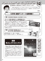 実装技術１２月号2013年特別編集版