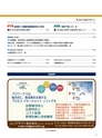 実装技術１２月号2013年特別編集版