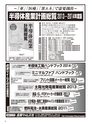 実装技術１２月号2013年特別編集版