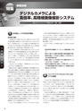 実装技術2月号2014年特別編集版