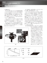 実装技術2月号2014年特別編集版